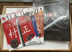 週刊日本刀 全号セット 2025年最新】デアゴスティーニ 日本刀の人気アイテム - メルカリ