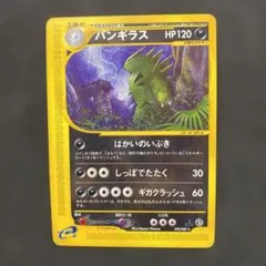 バンギラス ポケモンカードゲーム