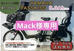 お値下げ可能！【YAMAHA】電動アシスト自転車チャイルドシート付き1931 お値下げ可能！【YAMAHA】電動アシスト自転車チャイルドシート