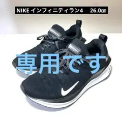ナイキNIKE インフィニティラン4 、エクストラワイド、ブラック、26.0cm
