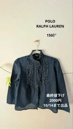 ラルフローレン　フリルブラウス キッズ150㌢