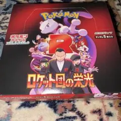 ロケット団の栄光　BOX シュリンクなし　ポケカ　ポケモン