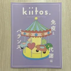 【kiitos.】vol.33 免疫と代謝はバランス