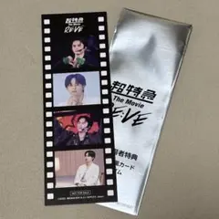 超特急 RE:VE 入場者特典 フィルムコマ風カード タクヤ