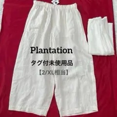 プランテーション【XL相当】タグ付未使用品　麻100%パンツ　インナーパンツ付