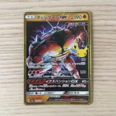 マッシブーンGX 30th MEGA 拡張パック 30th