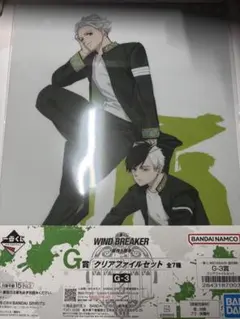 WINDBREAKER 一番くじ