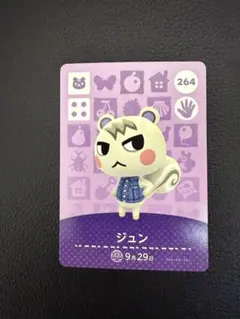 amiiboカード アミーボカード　ジュン