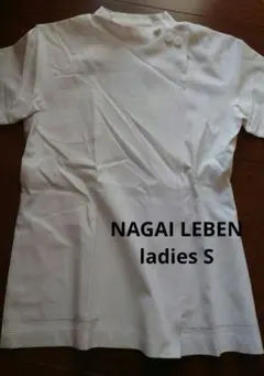 【美品】NAGAI LEBEN ケーシーKES-5172 S