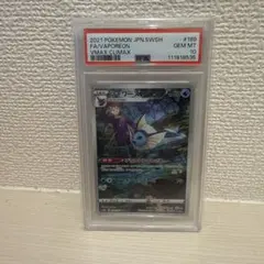 2026年最新】シャワーズ chr psa10の人気アイテム - メルカリ