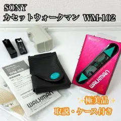 SONY WM-2 用のカセットウォークマンホルダーと電池パック EBP-500 SONY ウォークマン WM-2/専用ホルダーケース/電池パック EBP-500