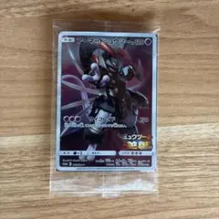アーマードミュウツー プロモ