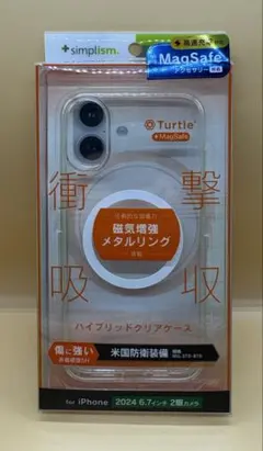 Turtle MagSafe対応ハイブリッドクリアケースのサムネイル