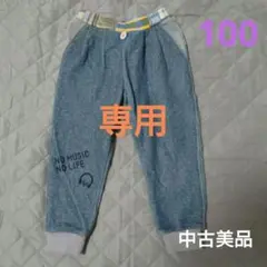 ハンドメイド　デニムニットパンツ　100サイズ
