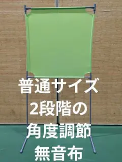 オレンジ色 角度が変えられる壁打ち無音布(むおんふ) YONEX - メルカリ