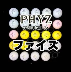4※PHYZ ファイズ ロストボール24球
