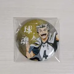 2026年最新】ハイキュー 缶バッジ 横断幕 木兎の人気アイテム - メルカリ