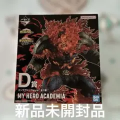 2026年最新】ヒロアカ 一番くじ 意志 d賞 エンデヴァー フィギュアの