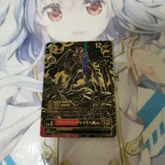 ブラックウォーグレイモン　希少パラレル 2024 ブラックウォーグレイモンACE希少パラレル ブラックウォー