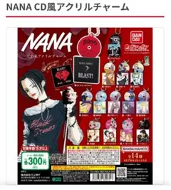 NANA CD風アクリルチャーム 　一ノ瀬巧