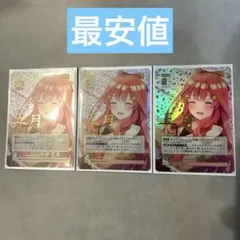 五等分の花嫁 PRカード ごとカド 祝!! 2ndシーズン プロモ psa10