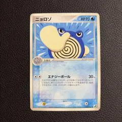 ニョロボン ☆ 拡張パック 金の空、銀の海 068/106 - メルカリ