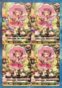 ヴァンガード 幻真星戦 晴朗の乙女レェナ 4枚 - メルカリ