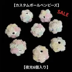 カスタムボールペン ビーズ 薔薇 カメリア ストーン 夜光