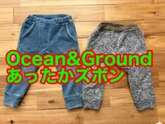 オーシャンアンドグラウンド　裏起毛 パンツ　90サイズ 2点セット