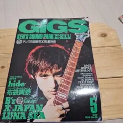 ギグス　1994年5月号