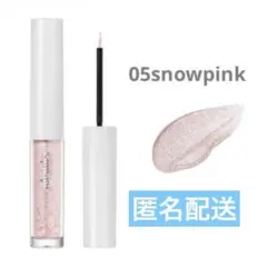 シピシピ グリッターイルミネーションライナー S05 スノーピンク