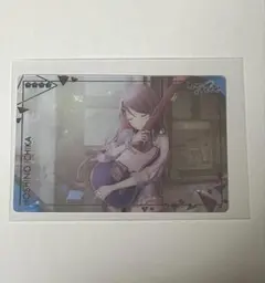 プロセカ 星乃一歌 カード