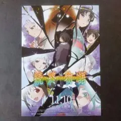 2025年最新】終物語 ポスターの人気アイテム - メルカリ
