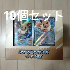 ポケモンカードスタートデッキ100 、スターターセットex イーブイex