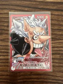 モンキー・D・ルフィ リーダー ST21-001 リミテッドカードコレクション