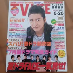 TV LIFE 2009年 No.13