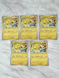 ポケモンカード　ピカチュウ　げきとうスパーク　プロモ