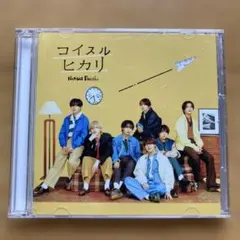 CD+BD なにわ男子 コイスルヒカリ