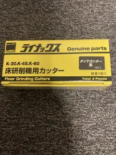 LINAX ライナックス スーパーダイヤ ダイヤチップ ダイヤカッター
