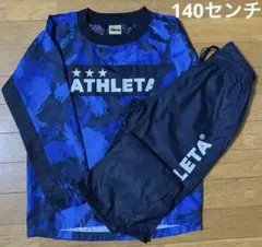 アスレタ ピステ上下 140センチ 上ピステ美品