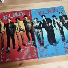 2025年最新】芸人雑誌 ナイチンゲールダンスの人気アイテム - メルカリ