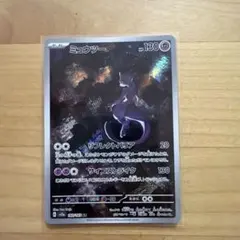 ミュウツー AR スカーレット&バイオレット 強化拡張パック ポケモンカード1… 2026年最新】ミュウツーarの人気アイテム - メルカリ