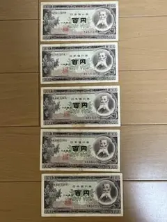 2025年最新】100 板垣退助の人気アイテム - メルカリ