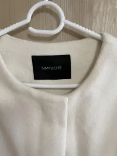SIMPLICITÉ アイボリー コート ノーカラー
