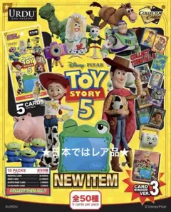 ★日本ではレア品★URDU Disney Pixar トイストーリー カード