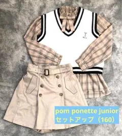ポンポネットJr.（150-160） ベスト、ブラウス、キュロット　３点セット