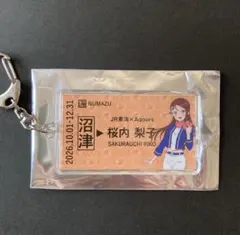 桜内梨子　ラブライブサンシャイン　推し旅　 硬券風キーホルダー