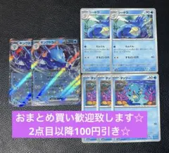 キングドラex 進化ライン　計7枚　ポケモンカードゲーム