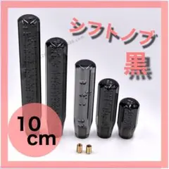 クリスタルシフトノブ