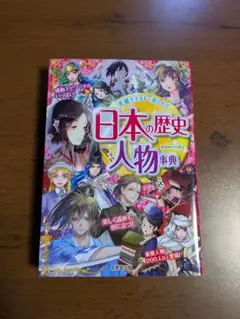 戦国人物伝 細川ガラシャ 日本の歴史26 ポプラ社 まんが 漫画 伝記